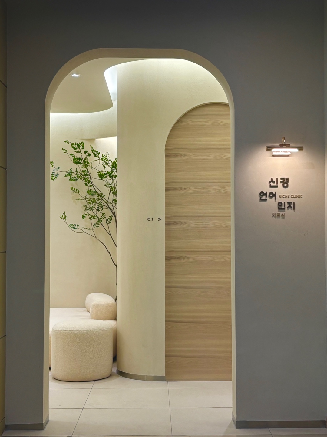 리체내과신경과의원
