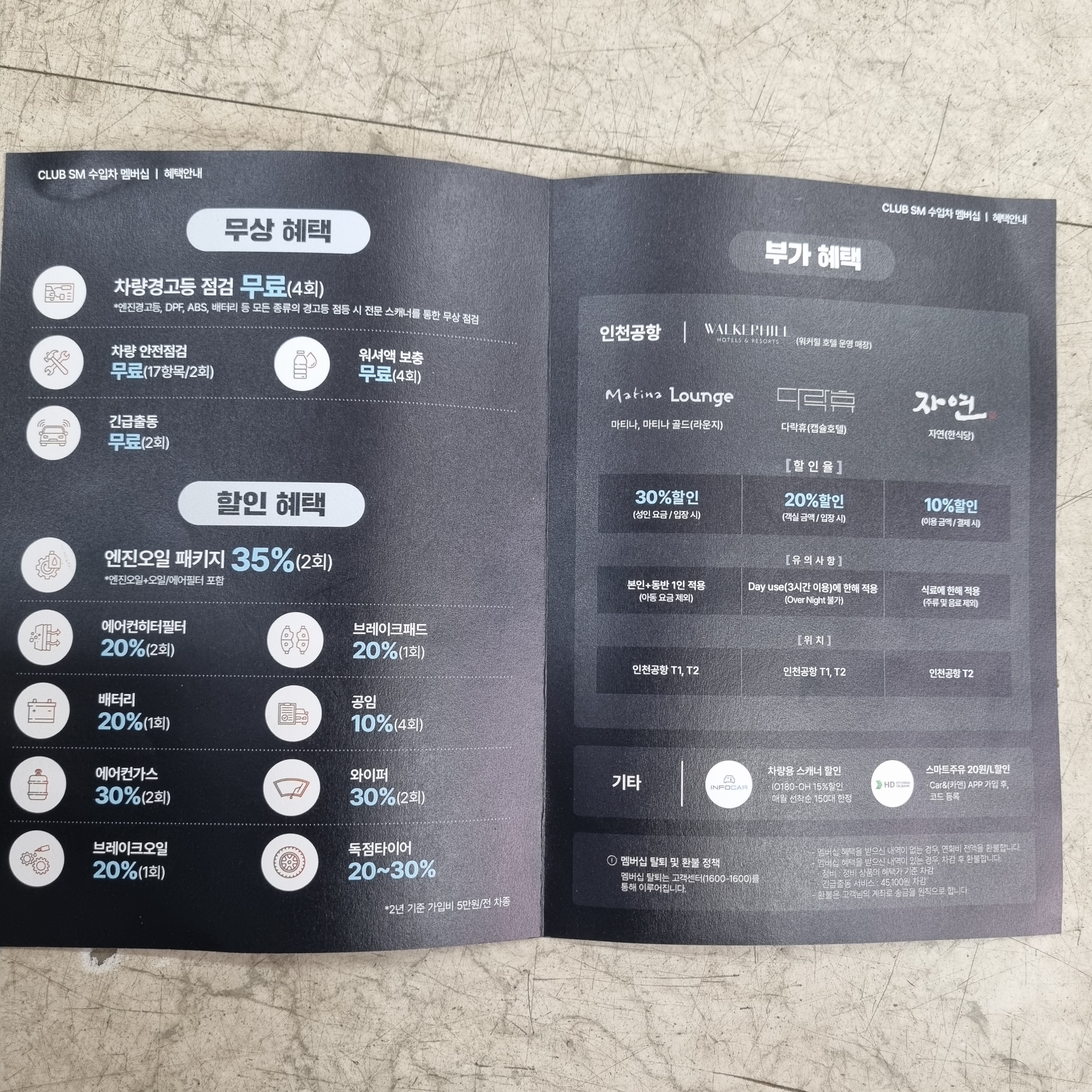 스피드메이트 동탄중앙점