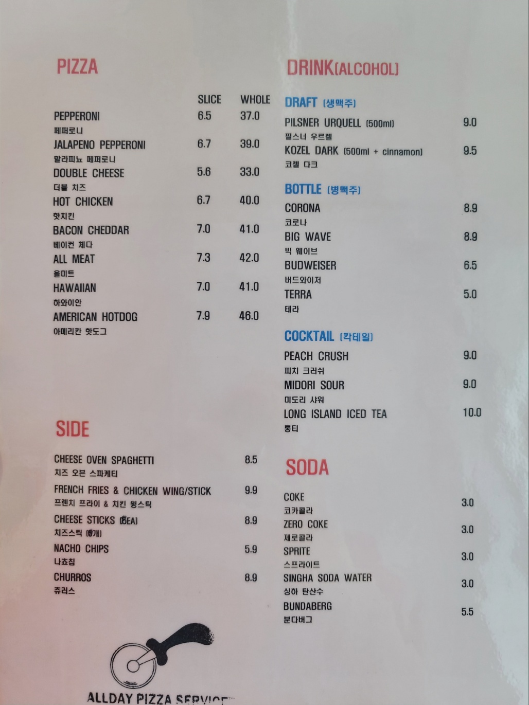 올데이피자서비스 광안점