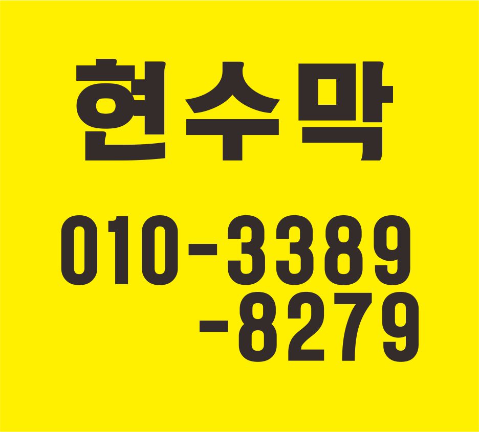 미스터사인 플래카드