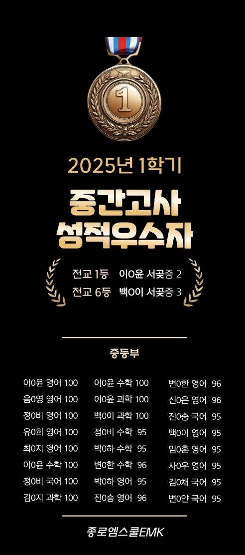 EMK스터디학원