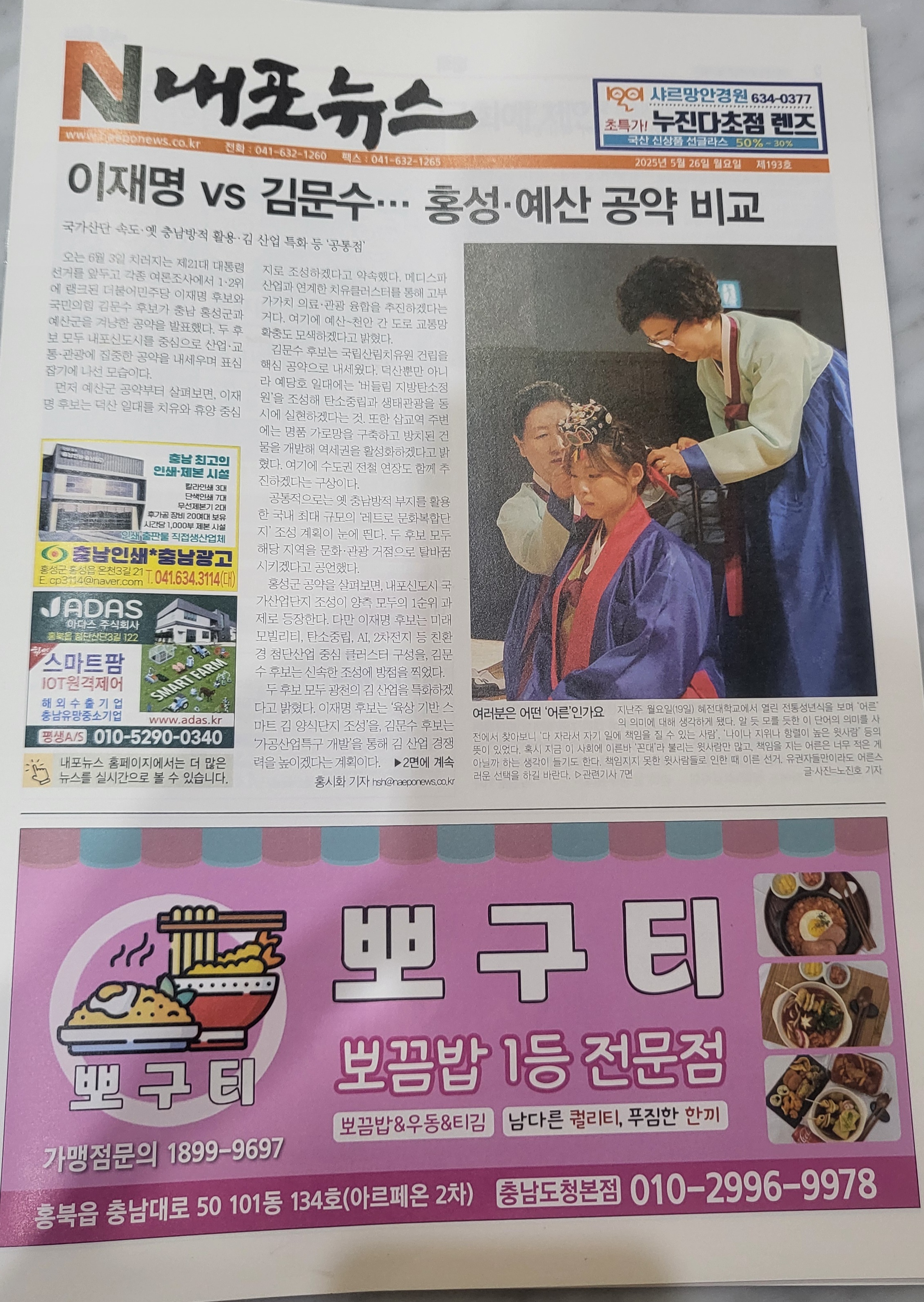 뽀구티