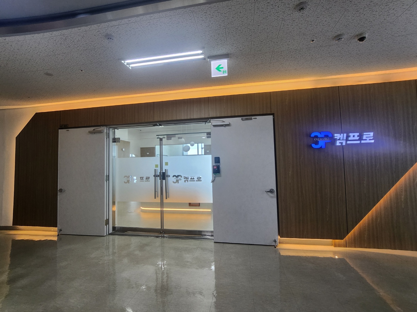 켐프로