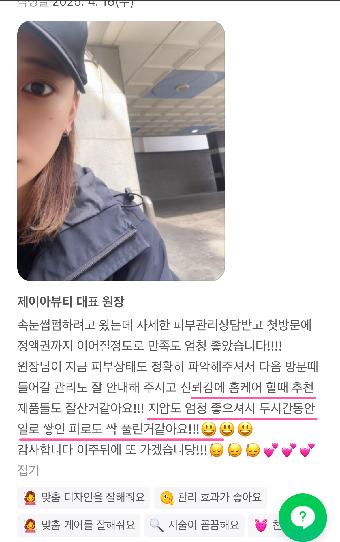 제이아뷰티