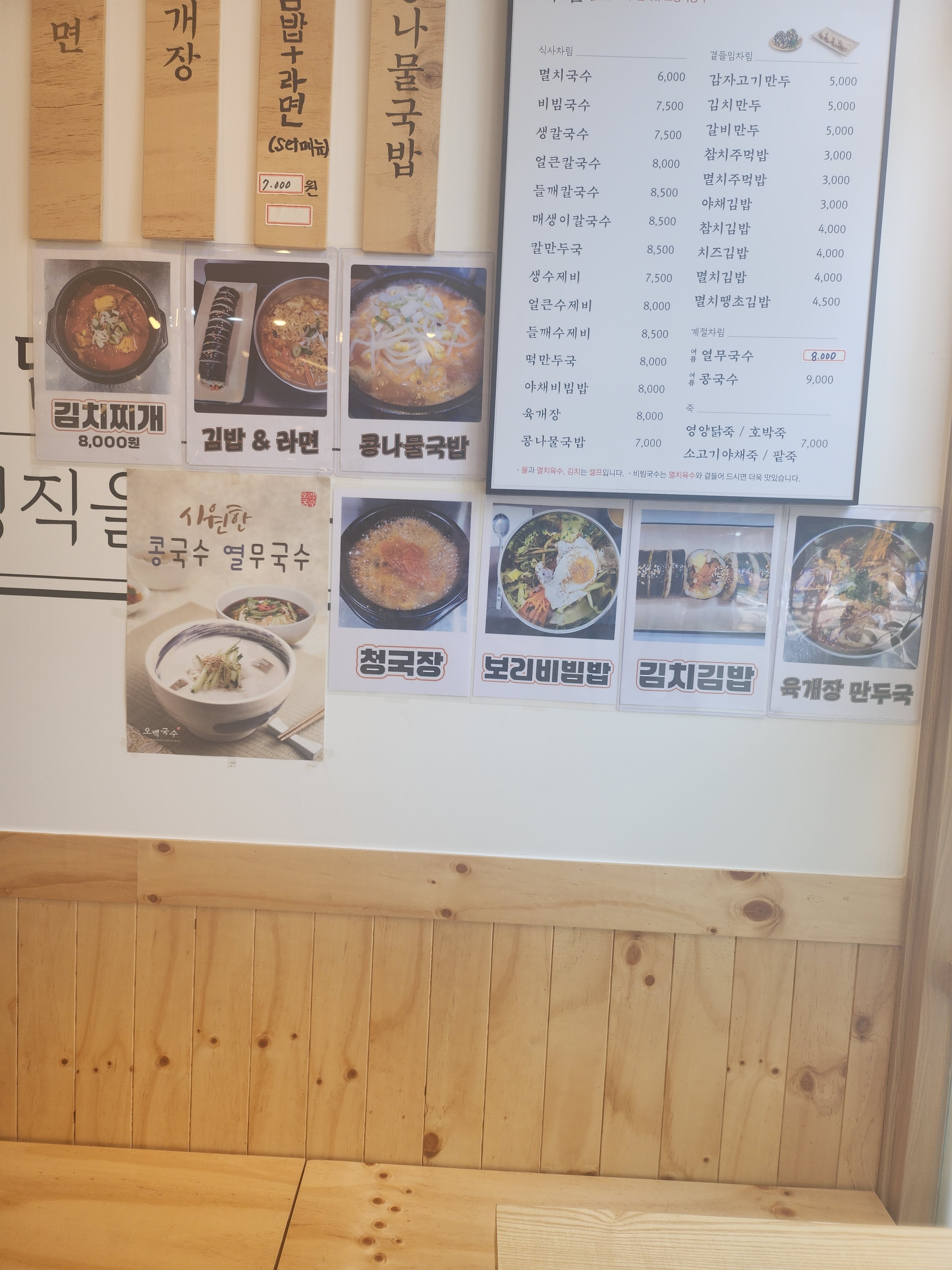 오백국수 한대역점