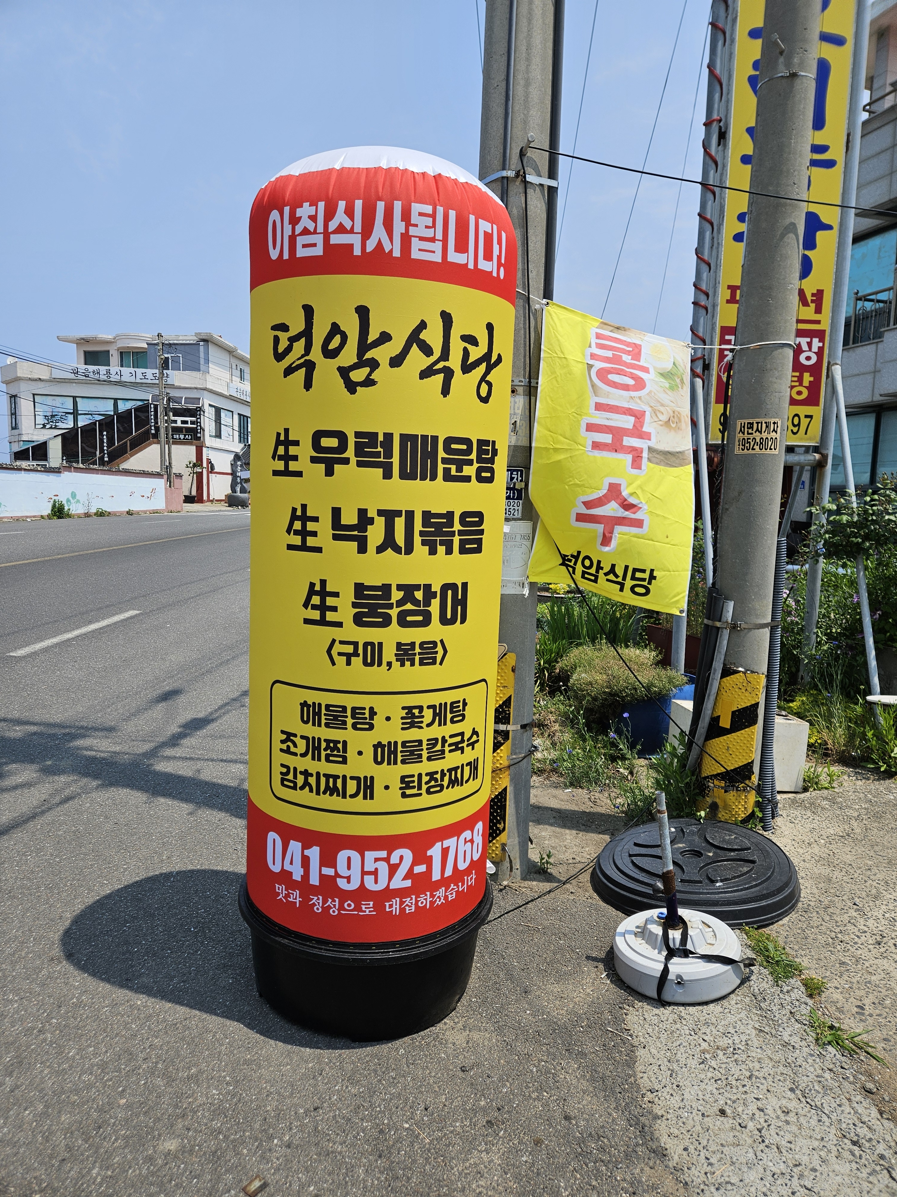 덕암식당