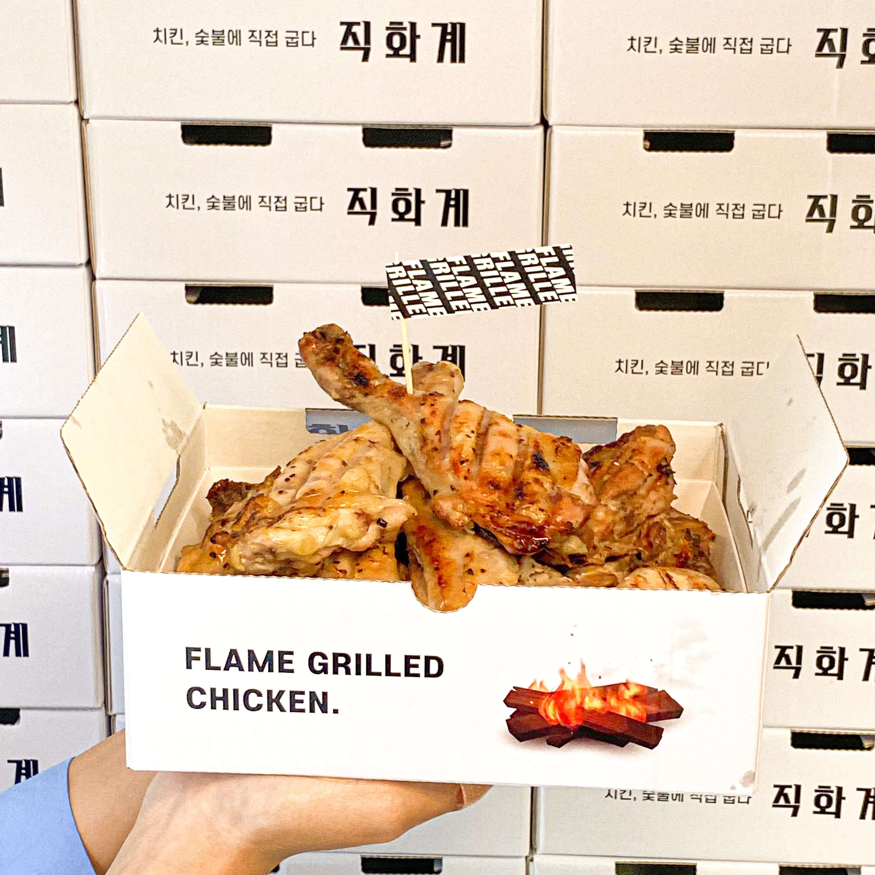 직화계 잠실점