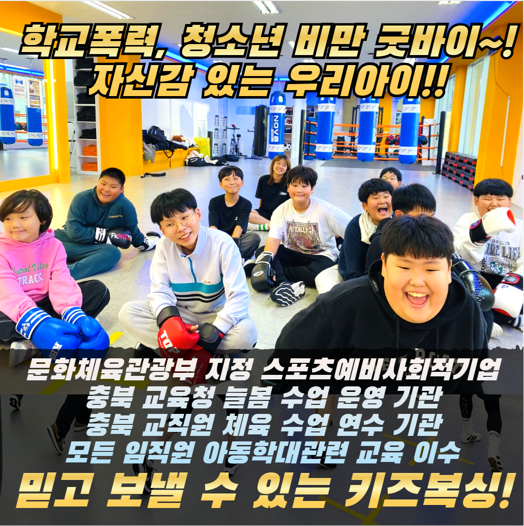 충청북도 청주시 서원구 복싱체육관 HBT복싱클럽 내부 모습 5