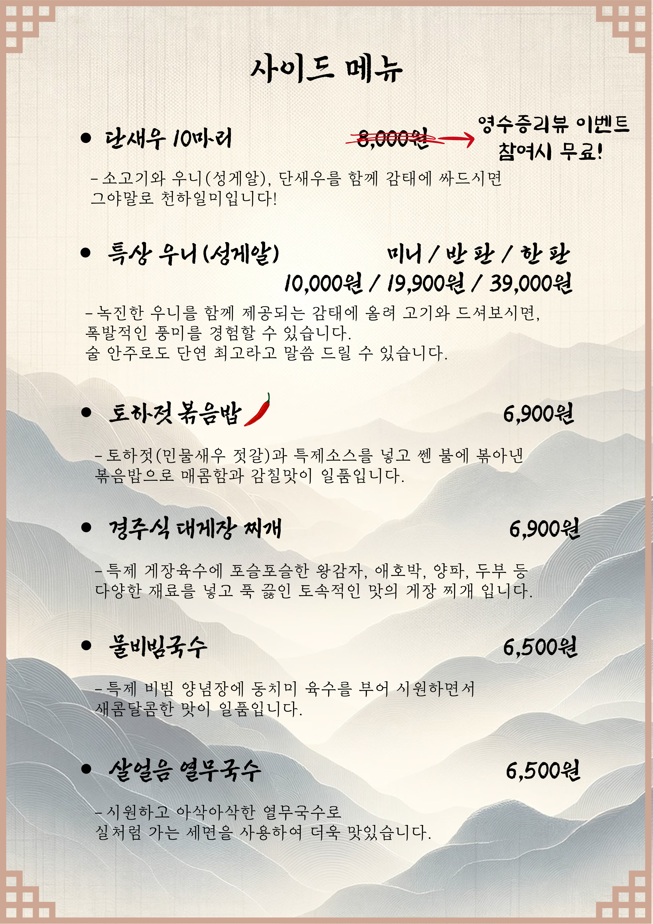 대화산장