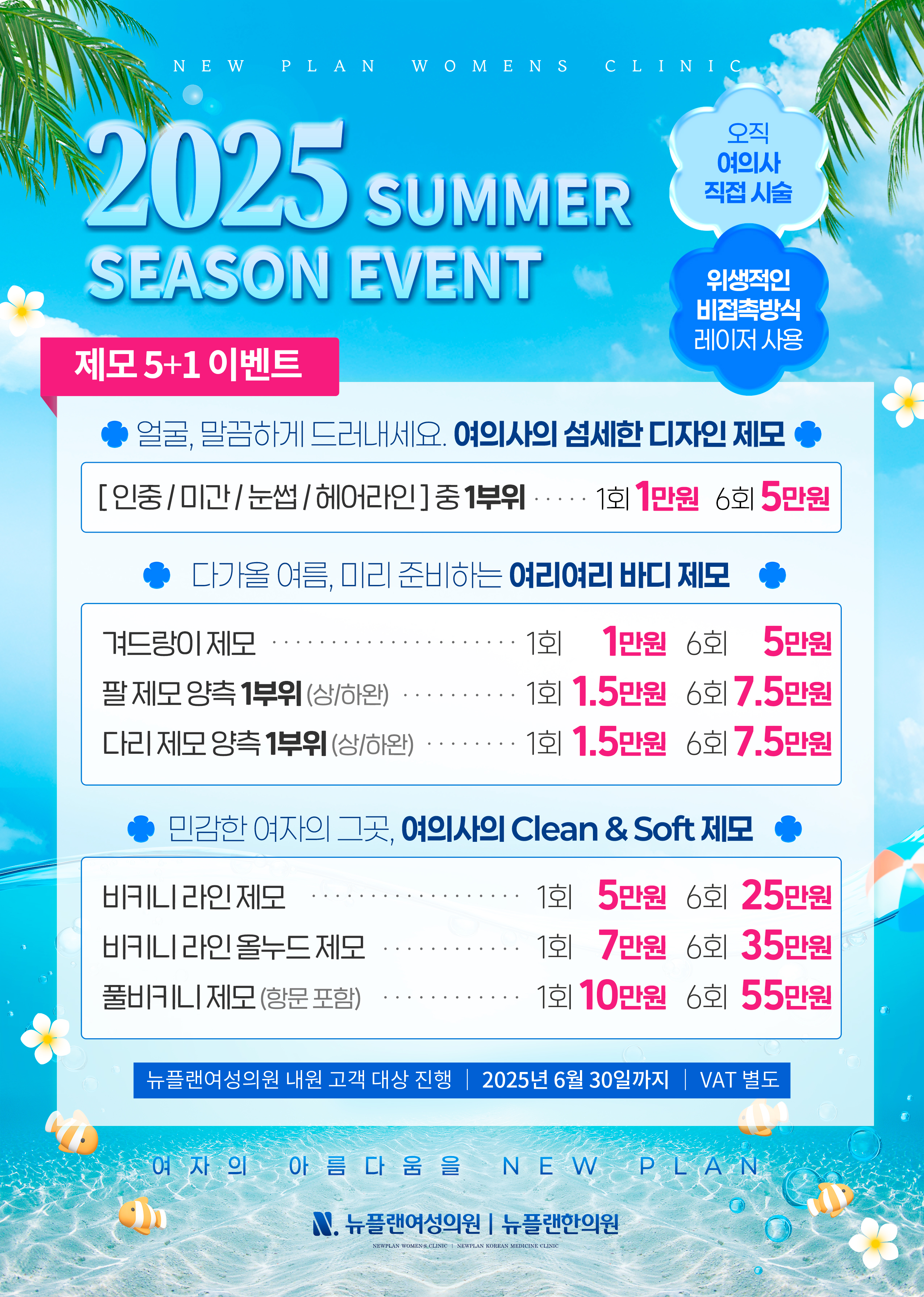 뉴플랜여성의원