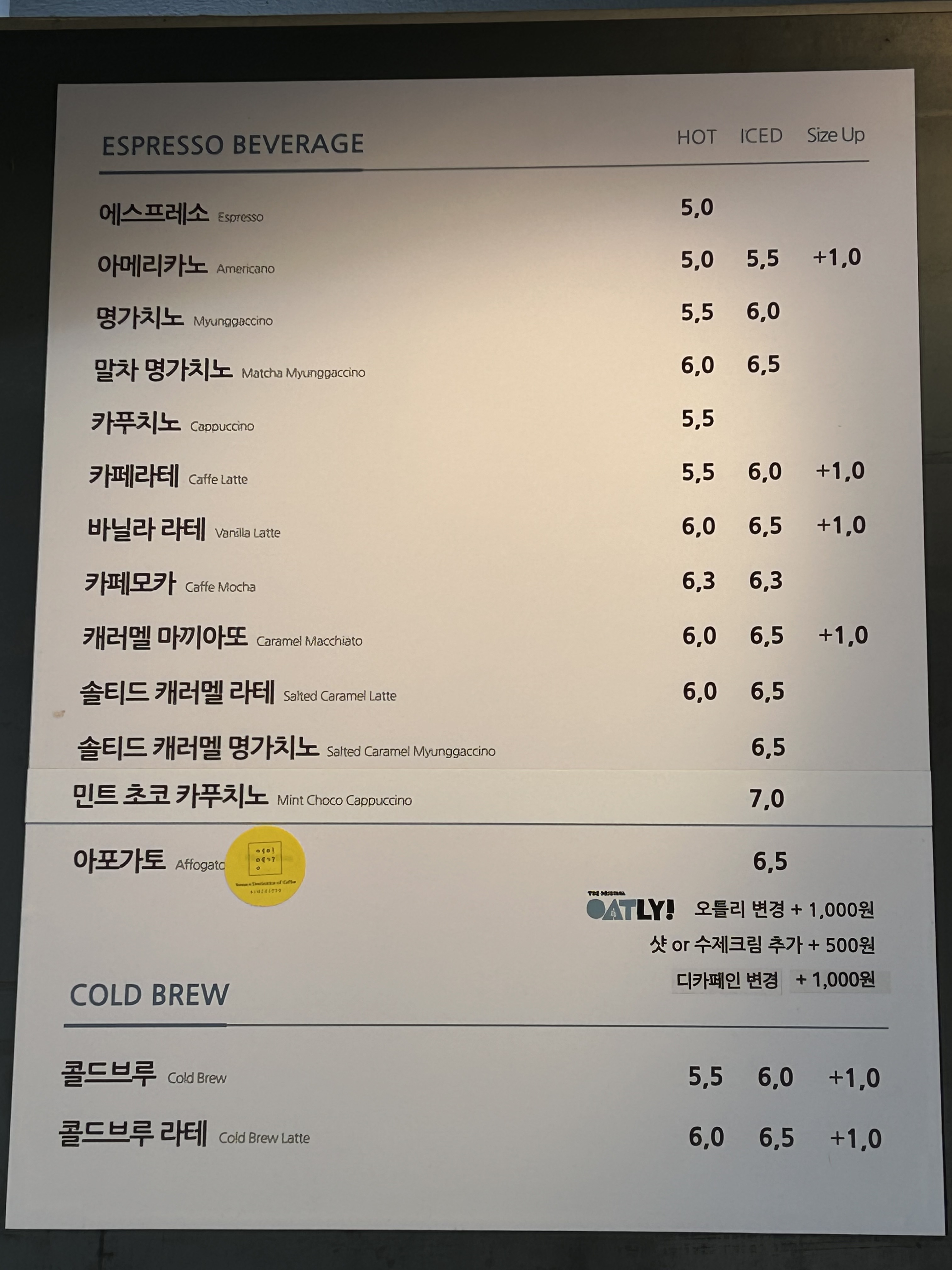 커피명가 단양점 충청 애견맛집