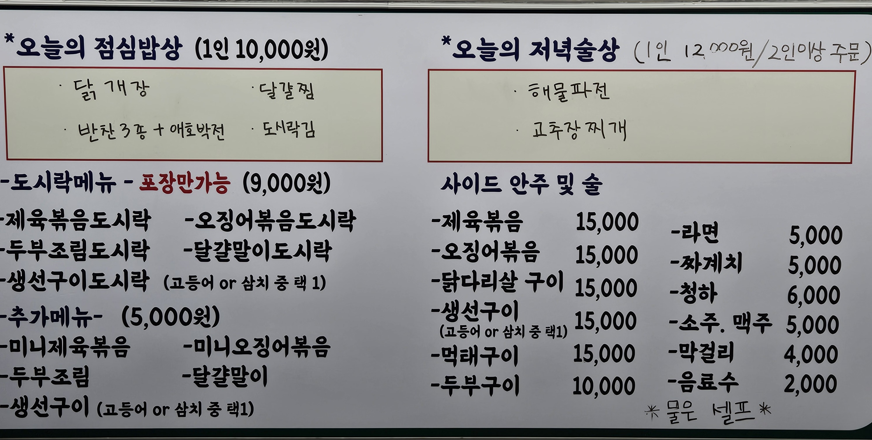 밥&술