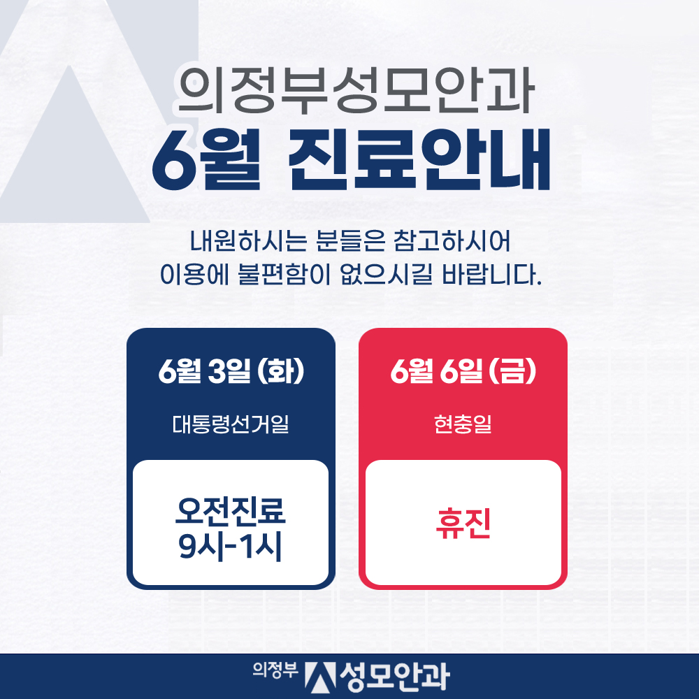 성모안과의원