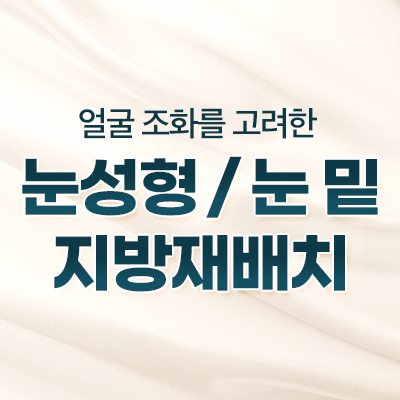 에스클래스성형외과의원 대표 이미지