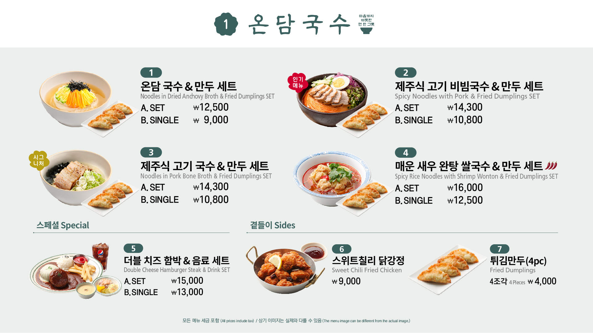 아워홈 푸디움 제주국제공항점