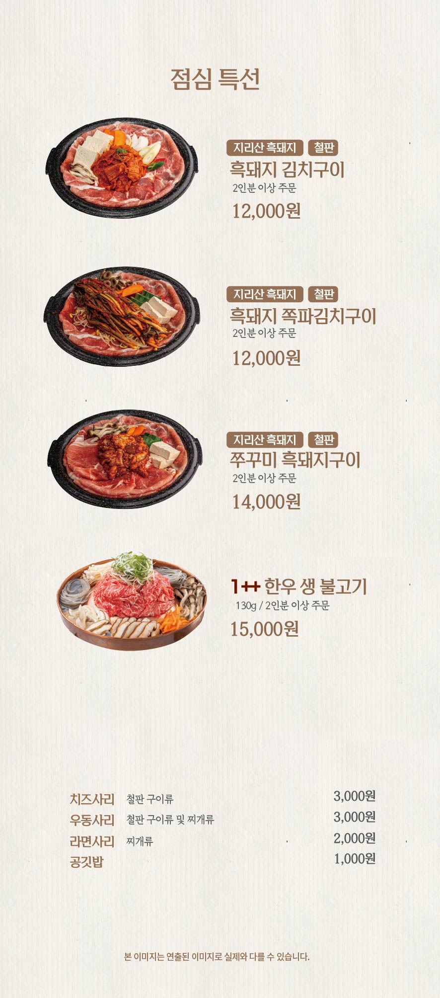 이한우 양주옥정점