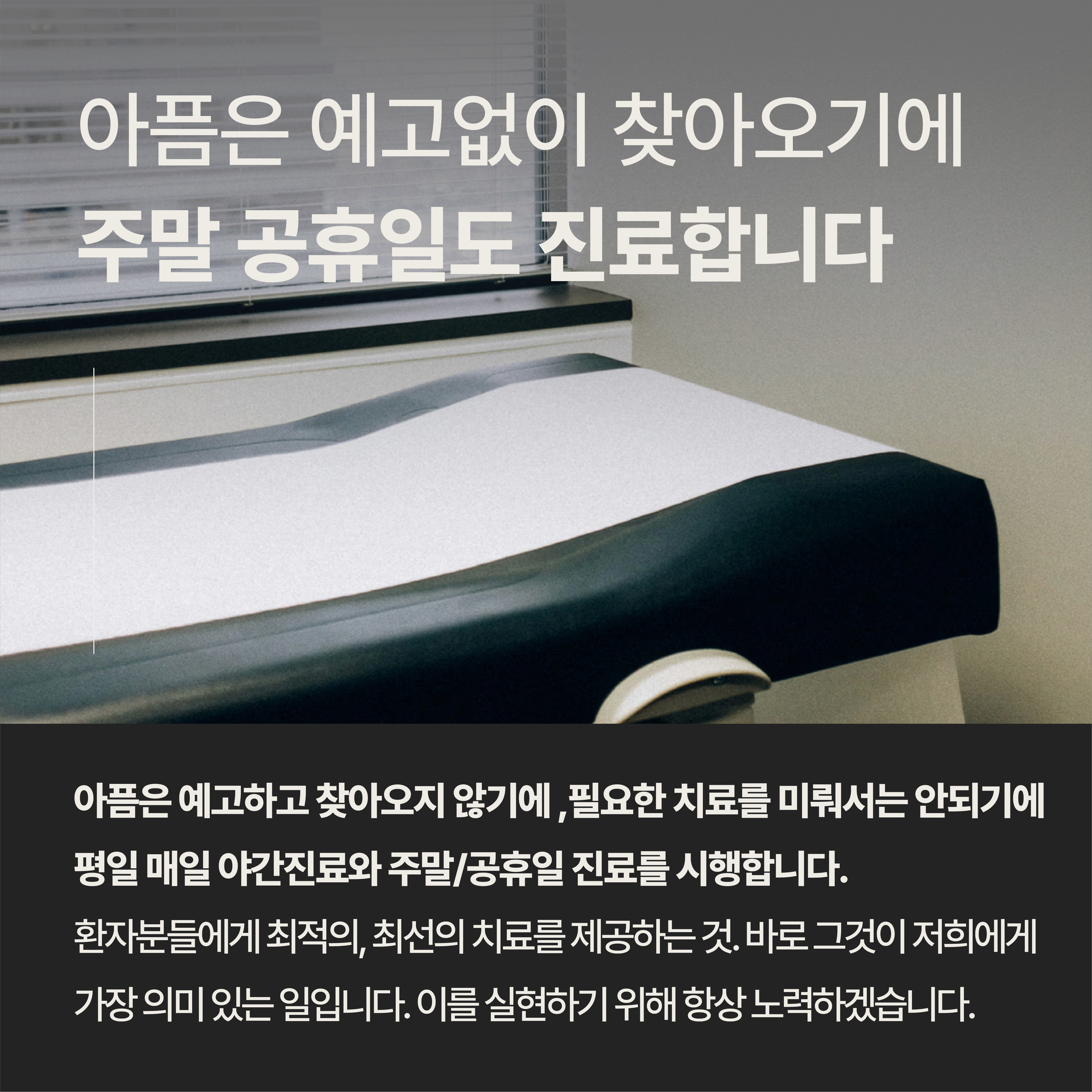 분당 경희온도한의원