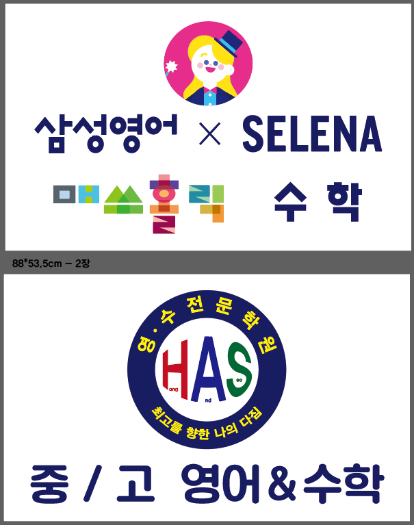 해즈반석학원 대표 이미지