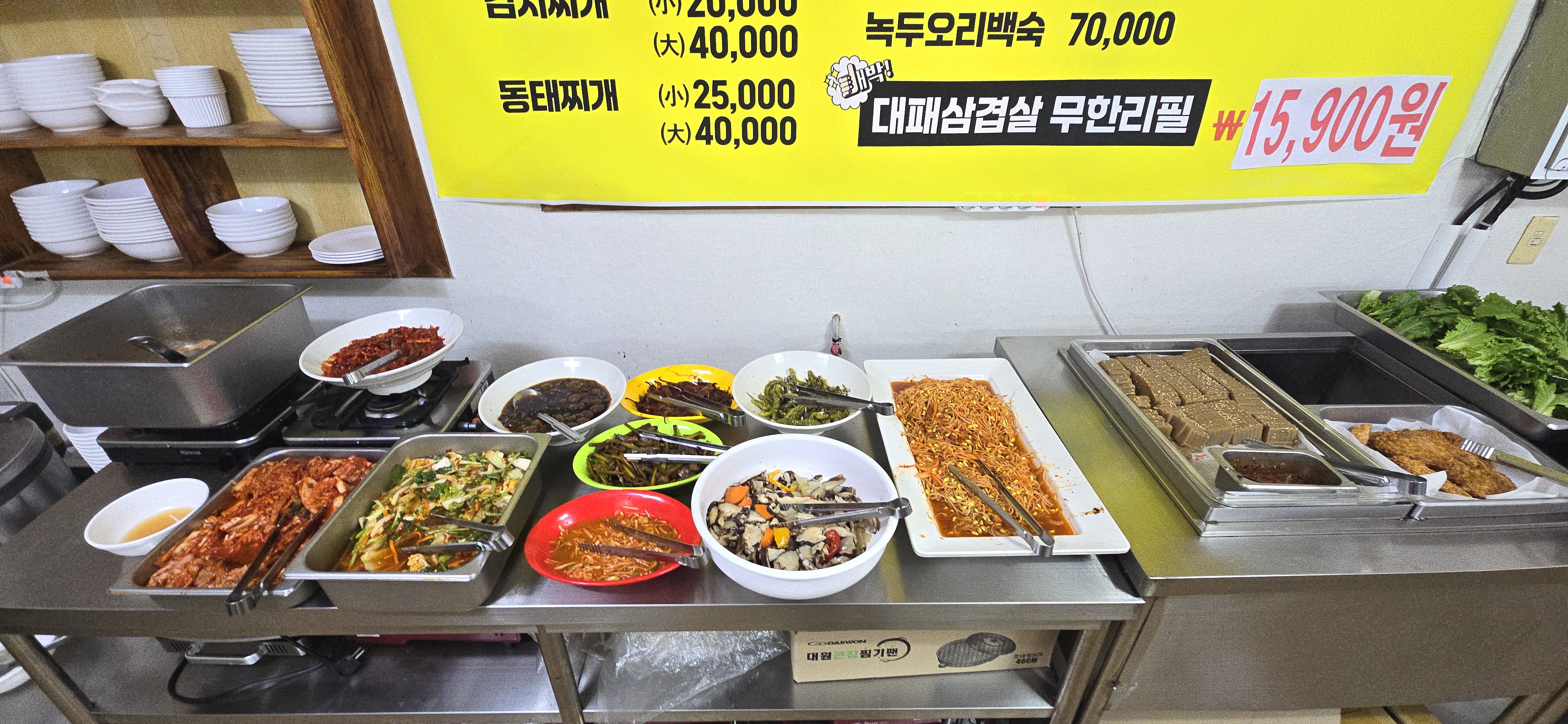 세형한식뷔페