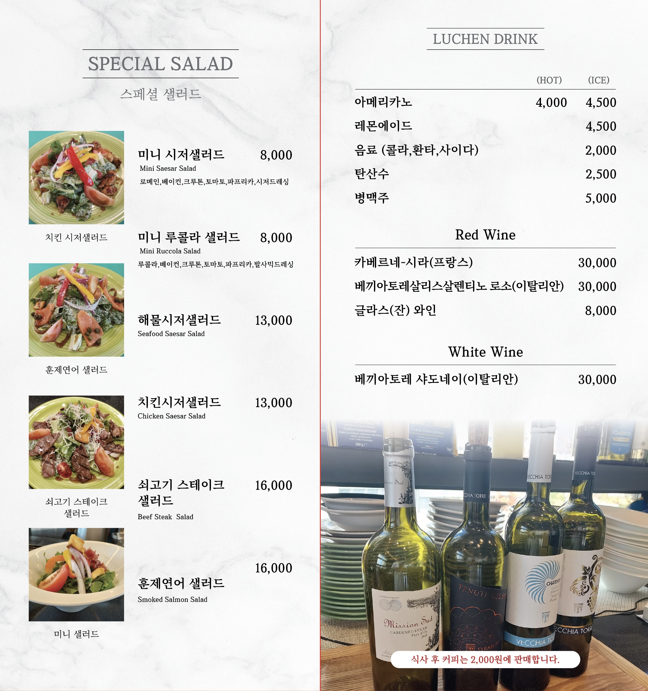 루첸파스타