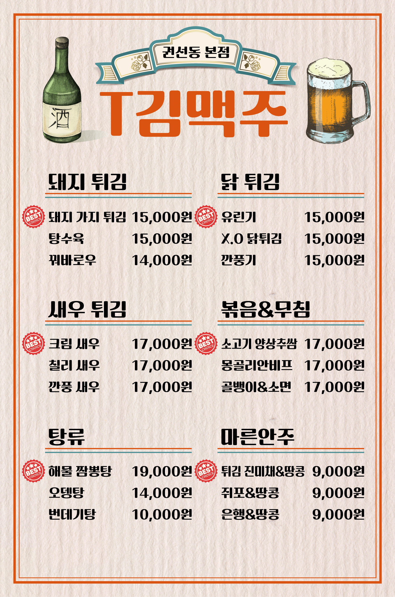 티김맥주