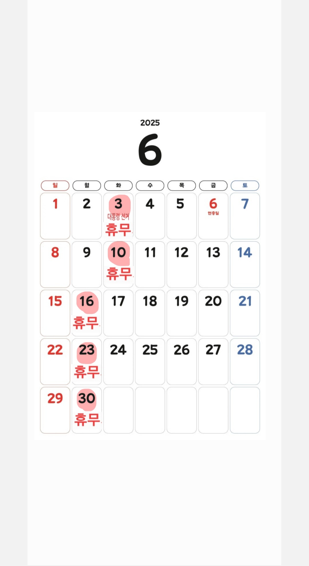 함흥면옥