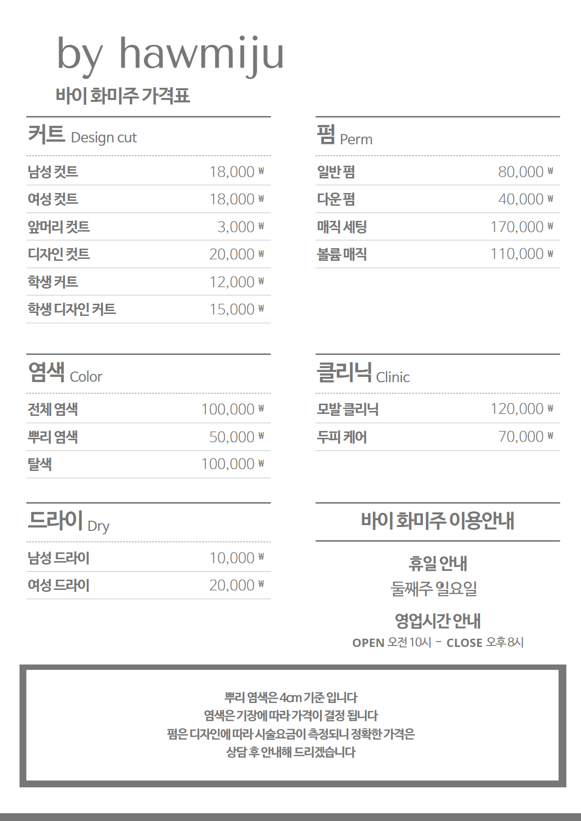 바이화미주 죽림점