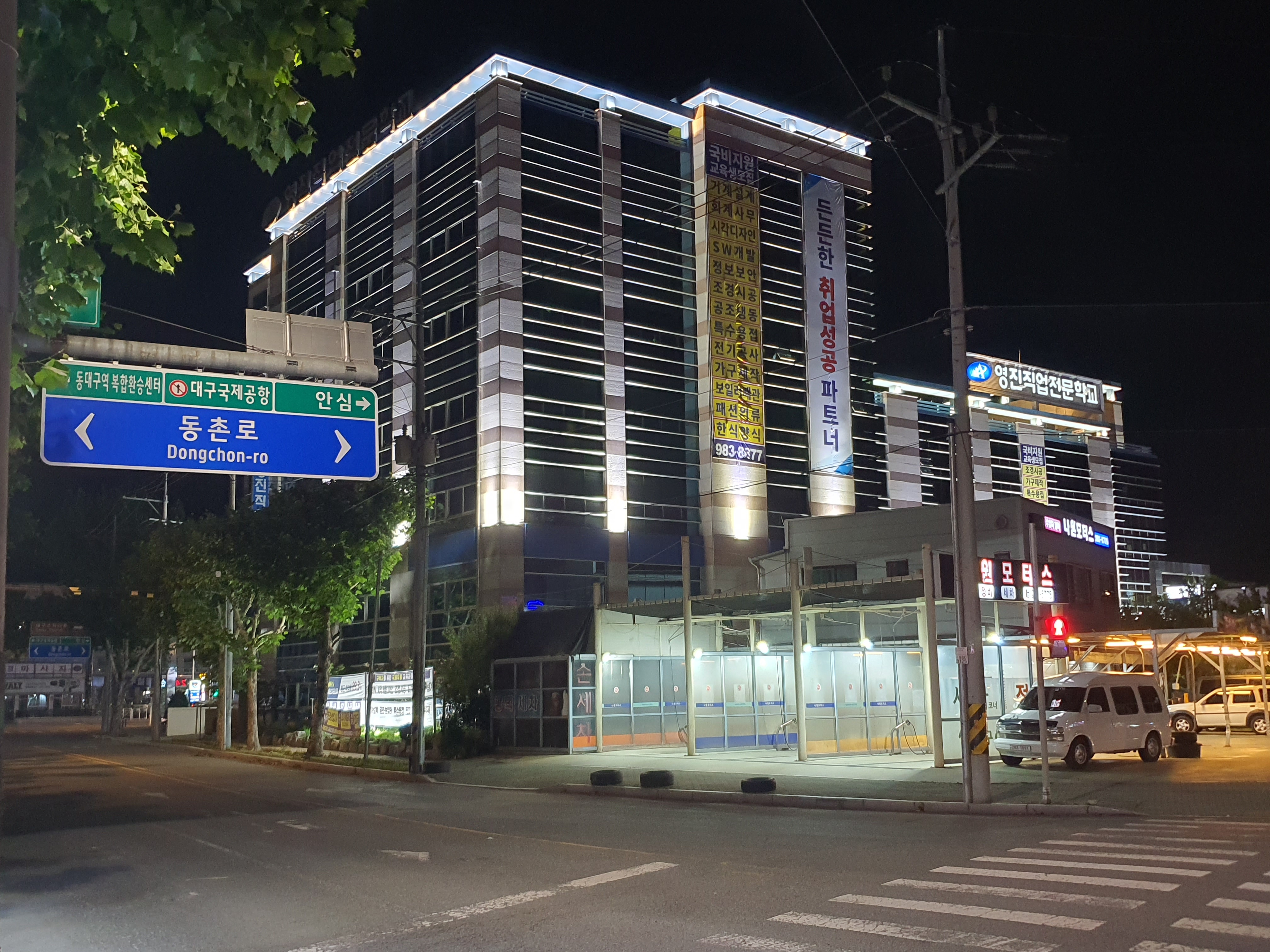 대구밧데리파파 동구점