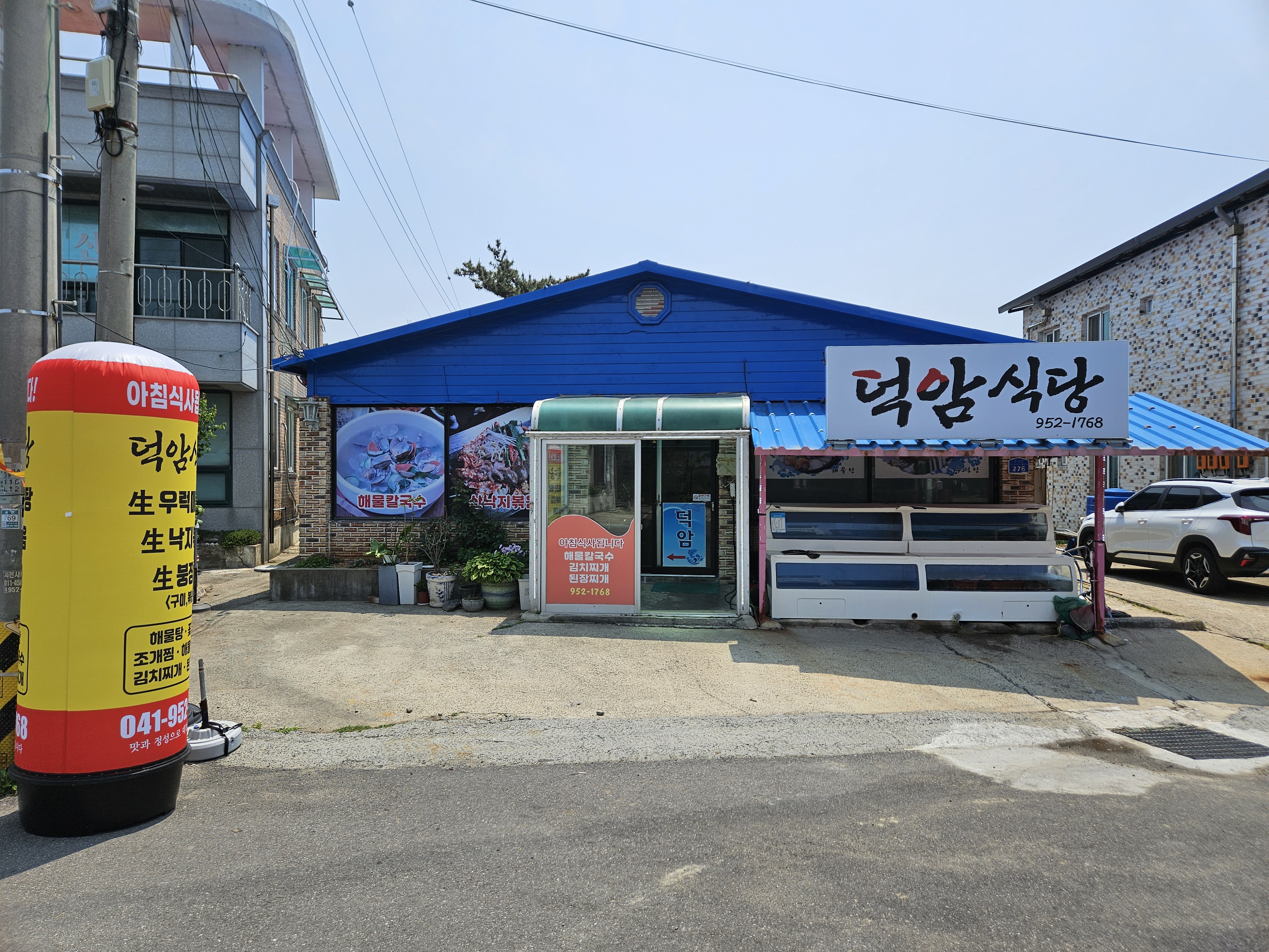 덕암식당