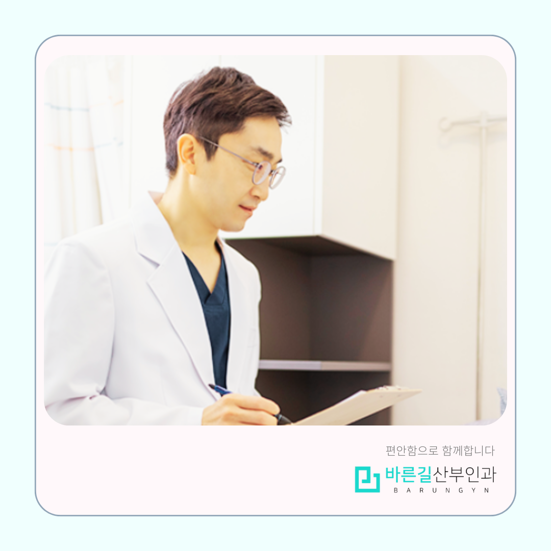 바른길산부인과의원 대표 이미지