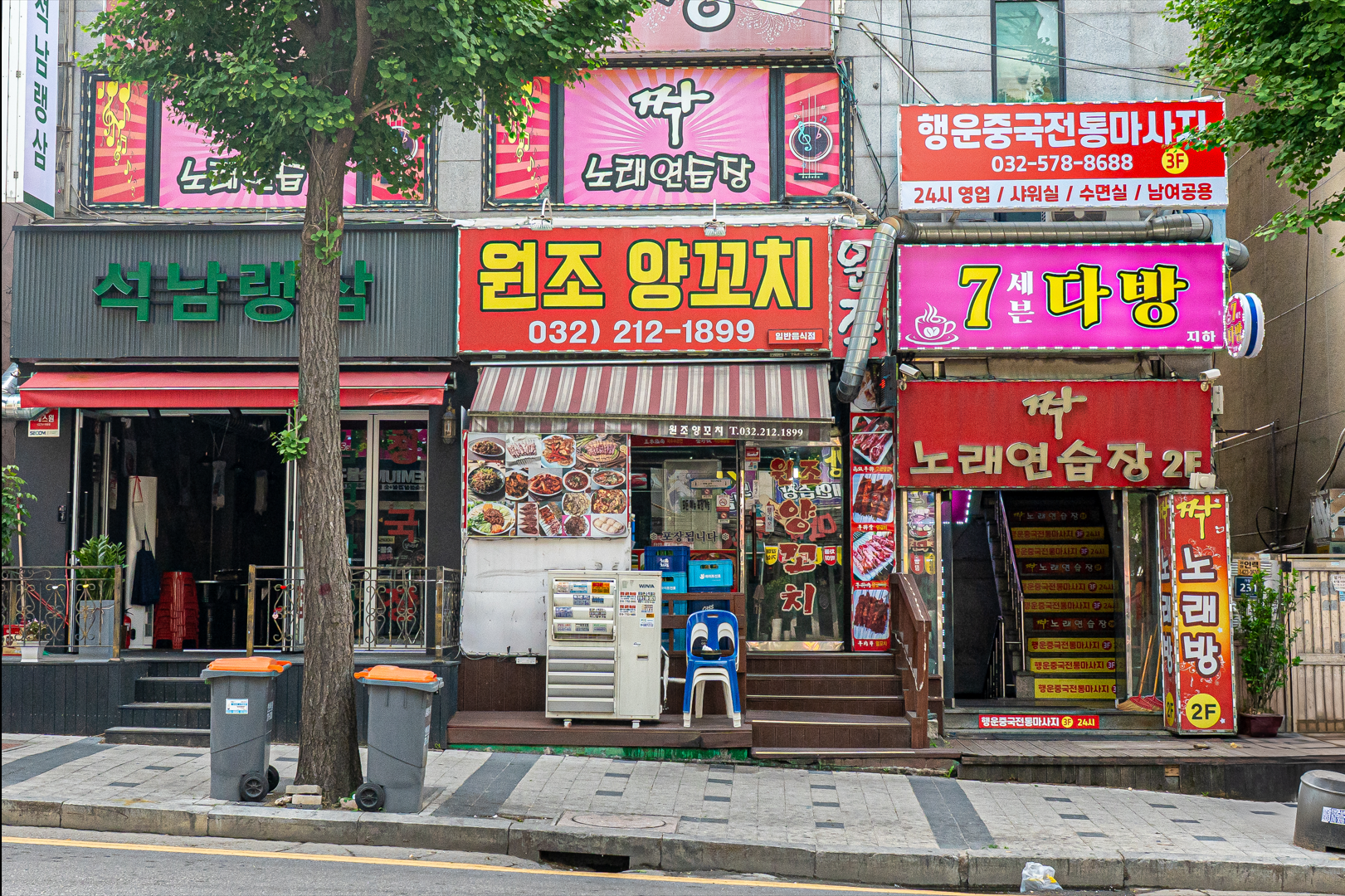 원조양꼬치
