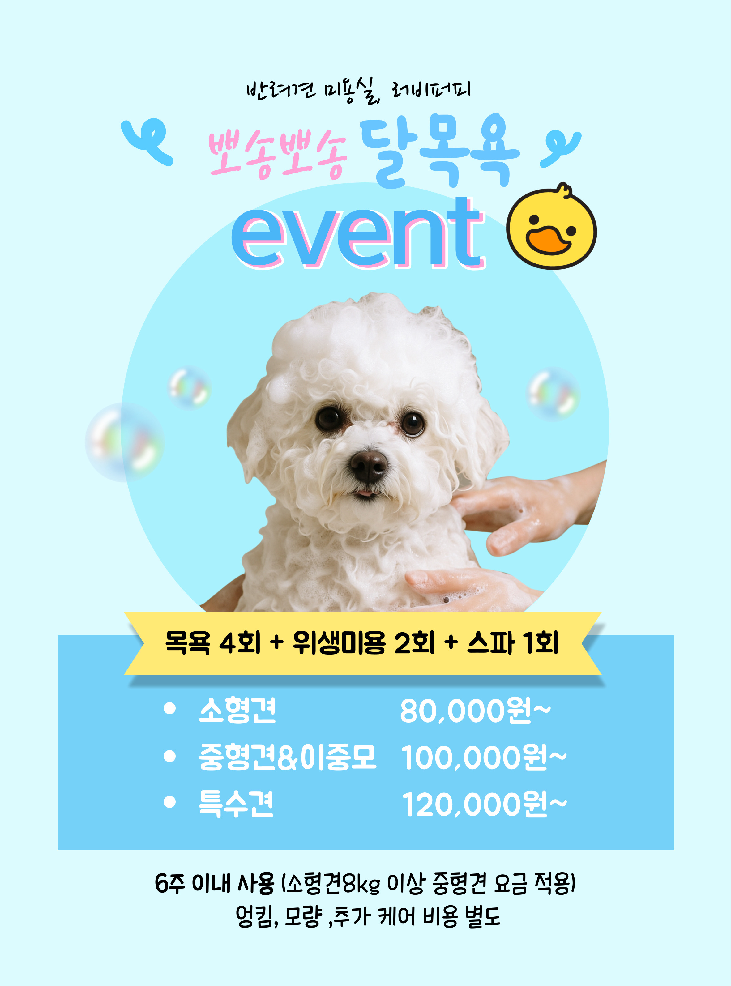 러비퍼피 대표 이미지