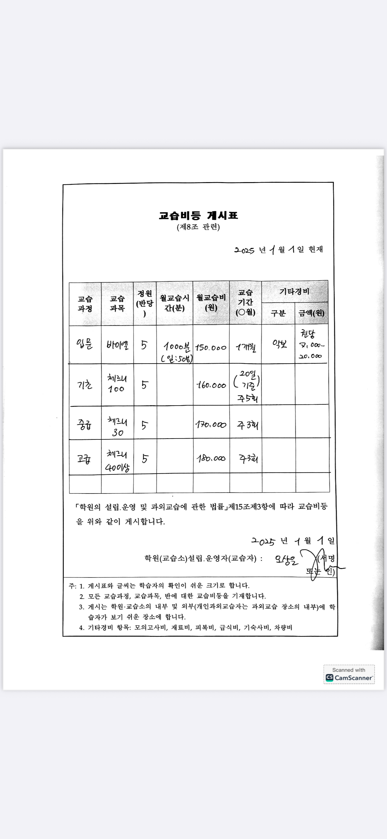 세실피아노교습소
