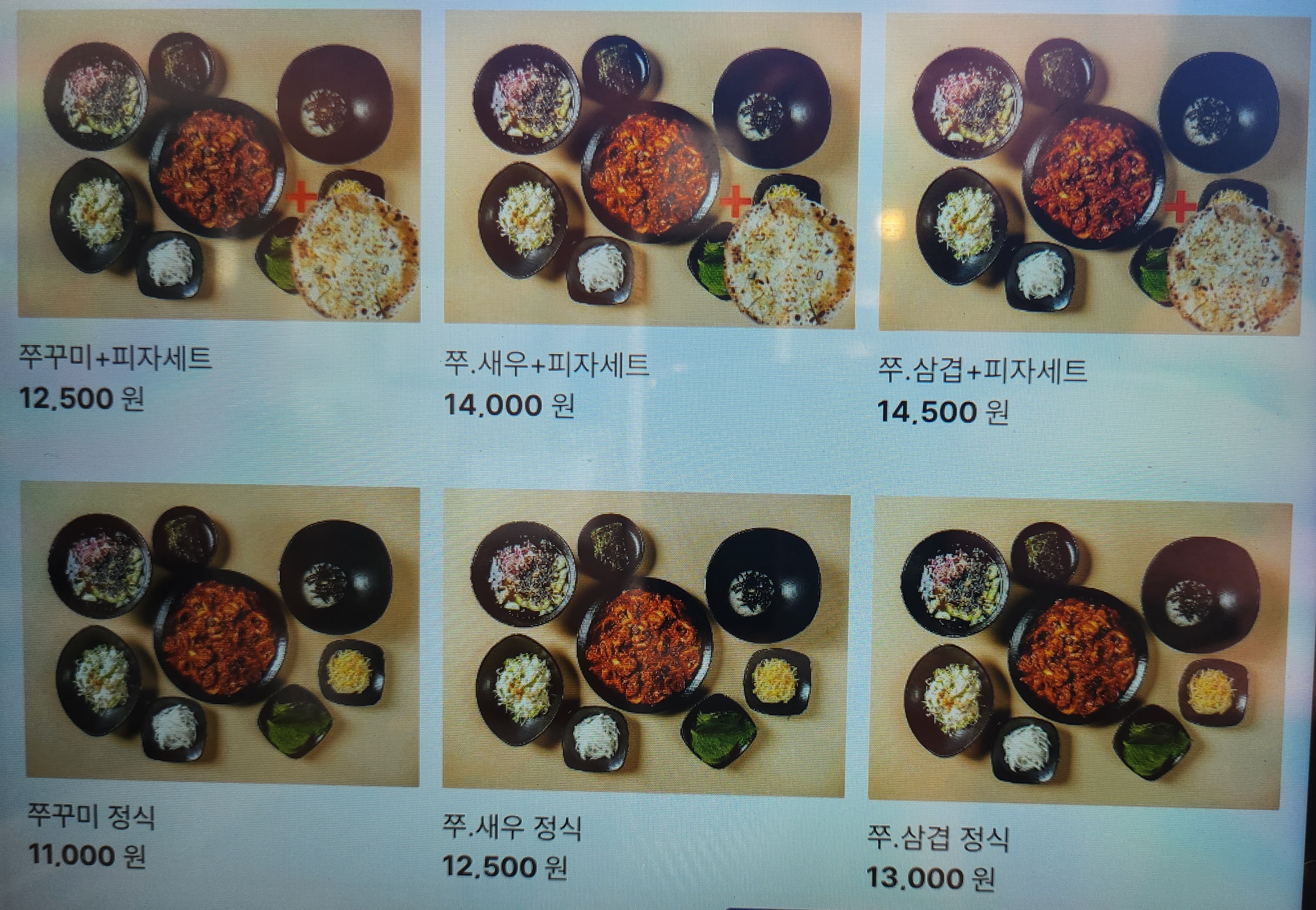봄가내쭈꾸미
