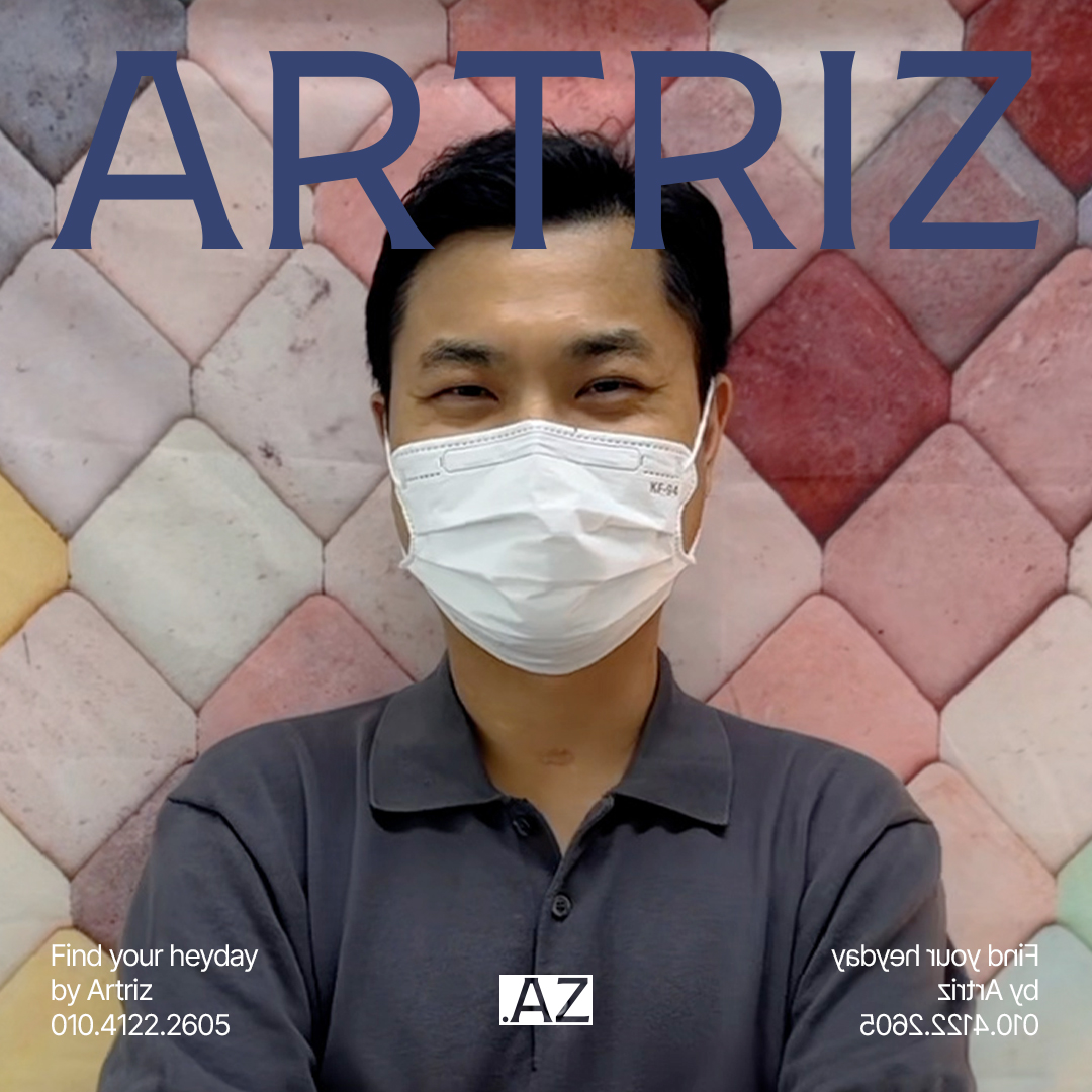 아트리즈 대표 이미지