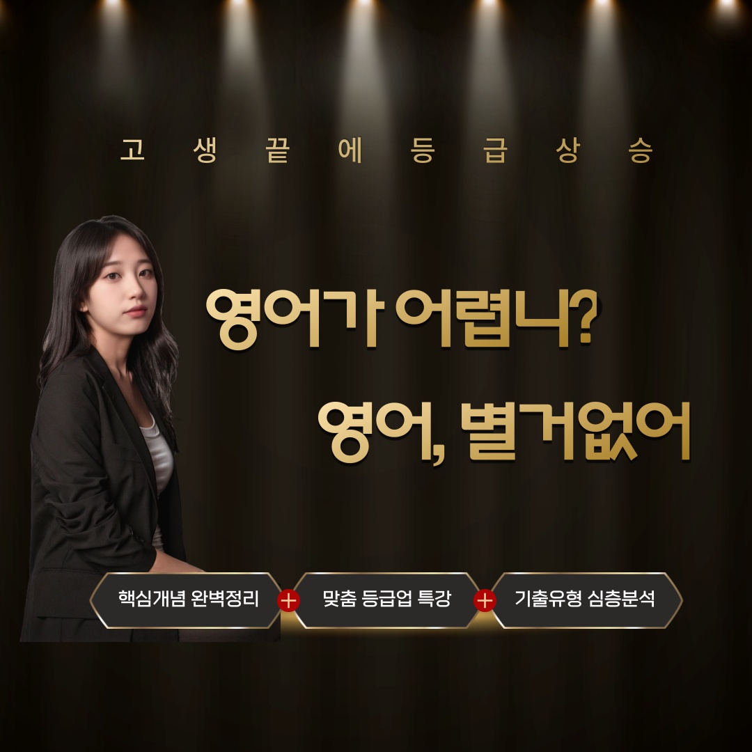 CHA영어 대표 이미지