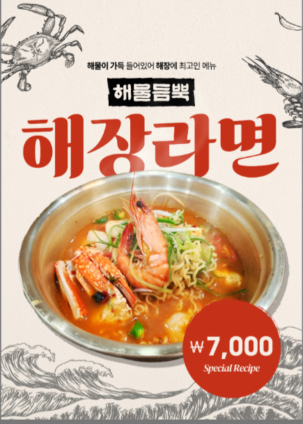 꿀꿀이통돼지왕소금구이 들안길점