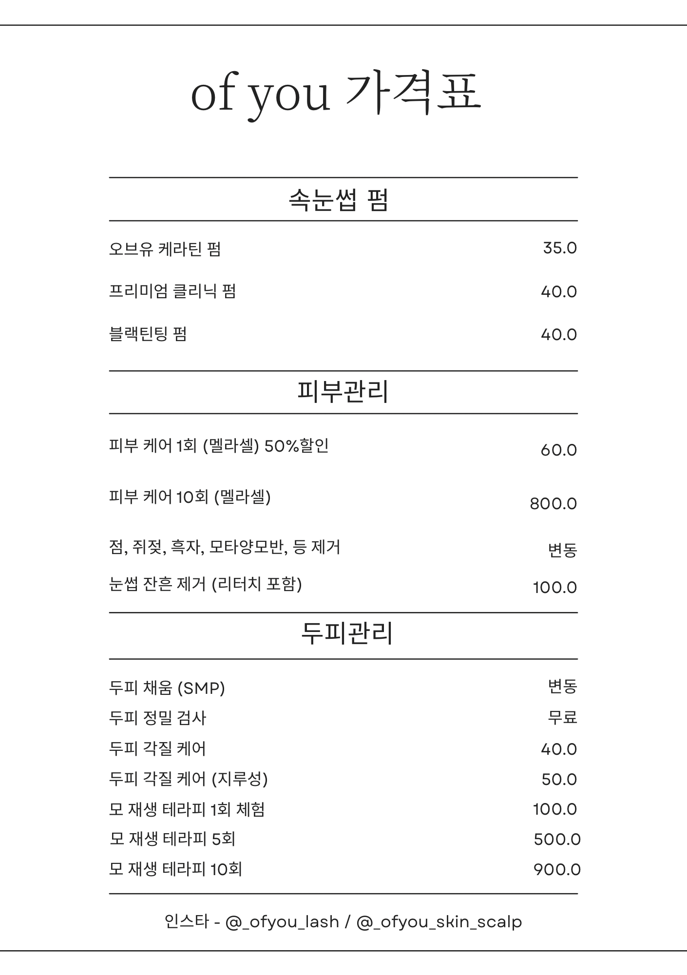 오브유
