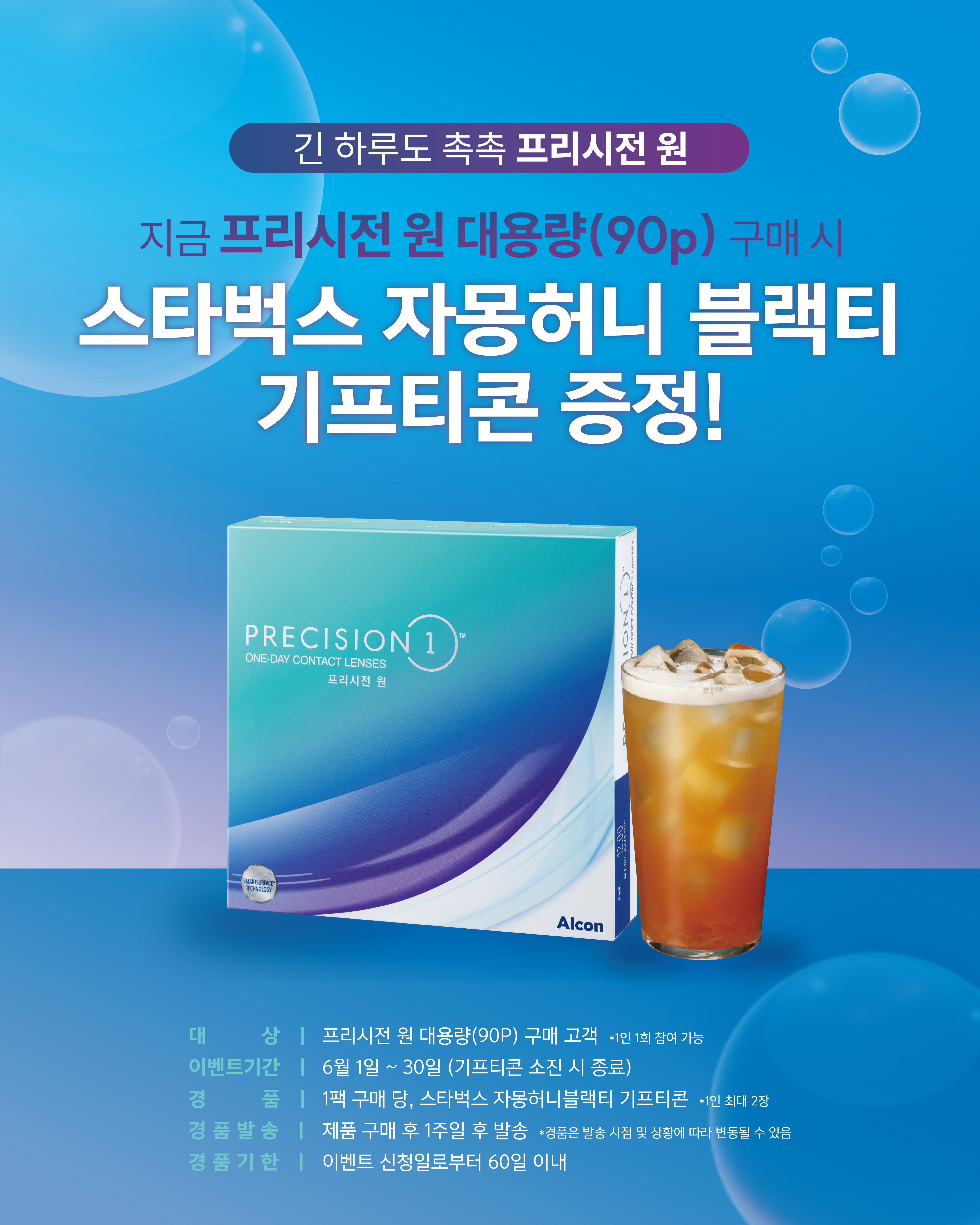 으뜸50안경 종로점