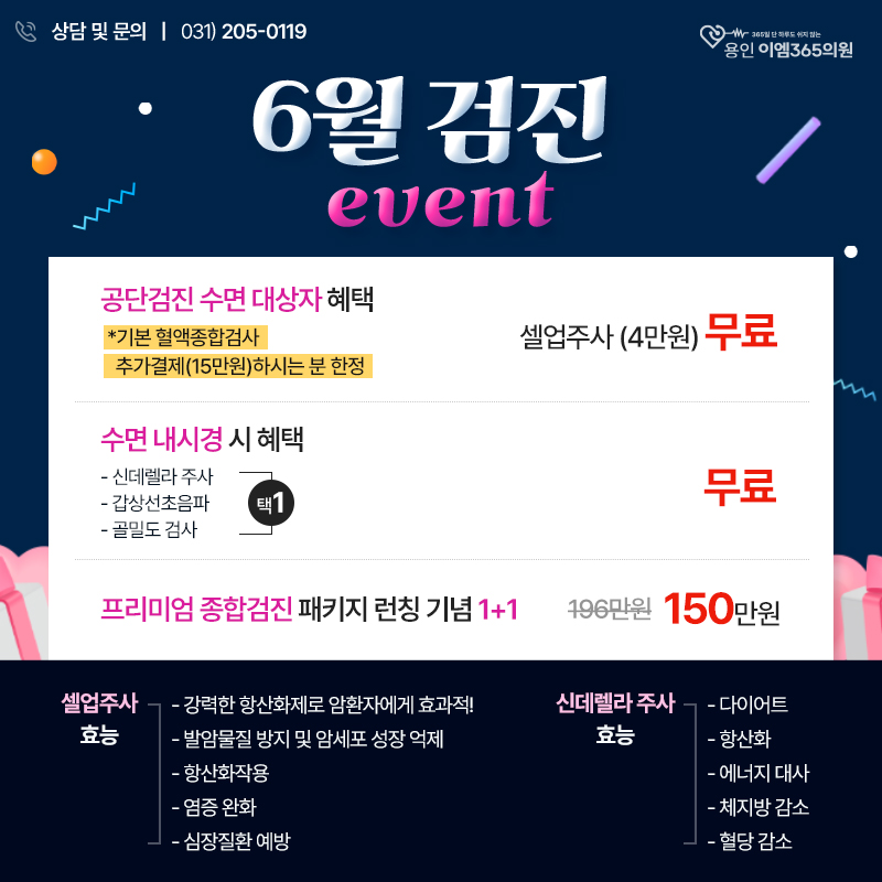 용인이엠365의원