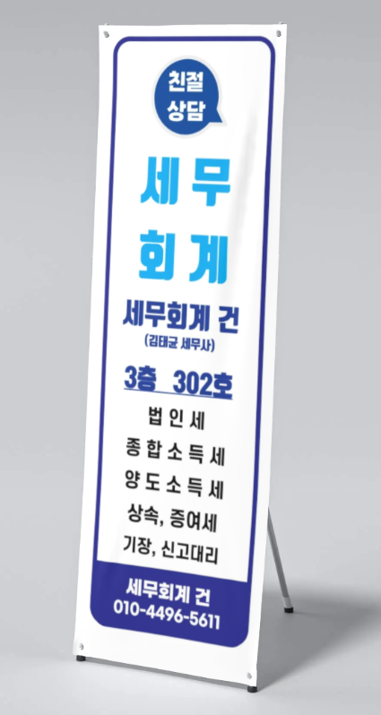 세무회계건