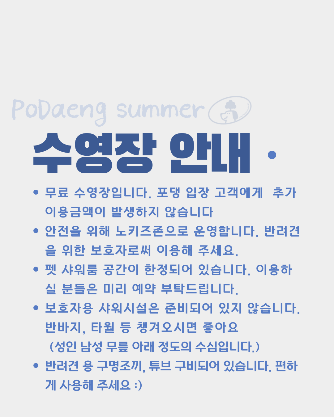 파피오 9