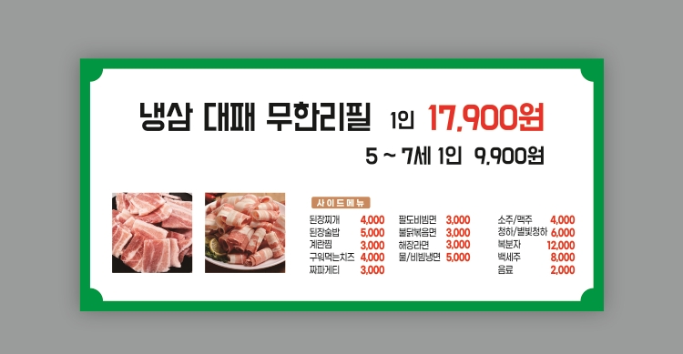 무한집