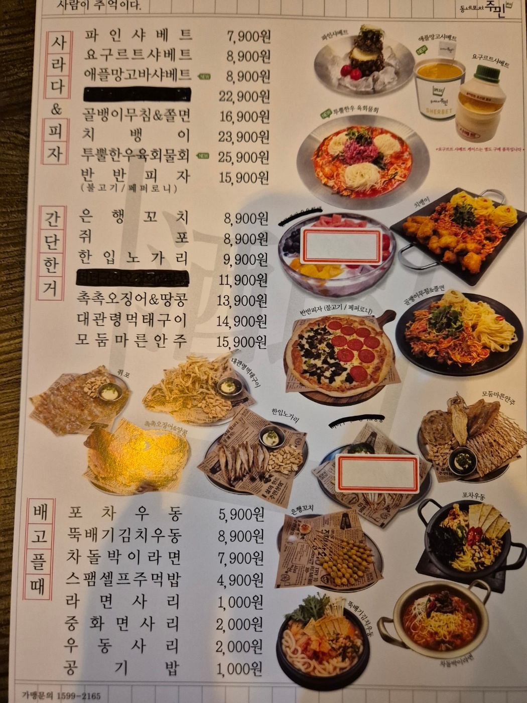 주민상회 서광신화점