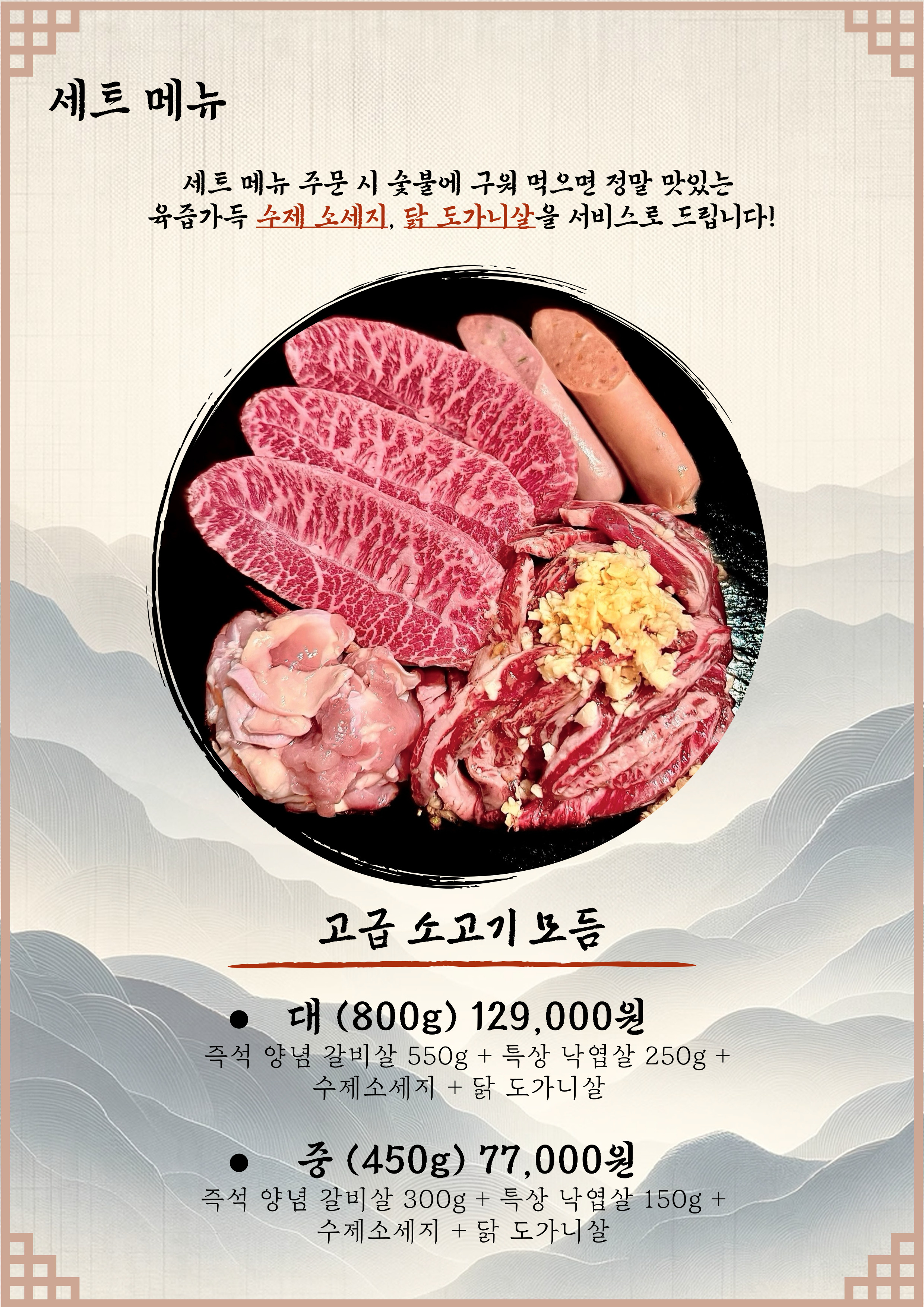 대화산장