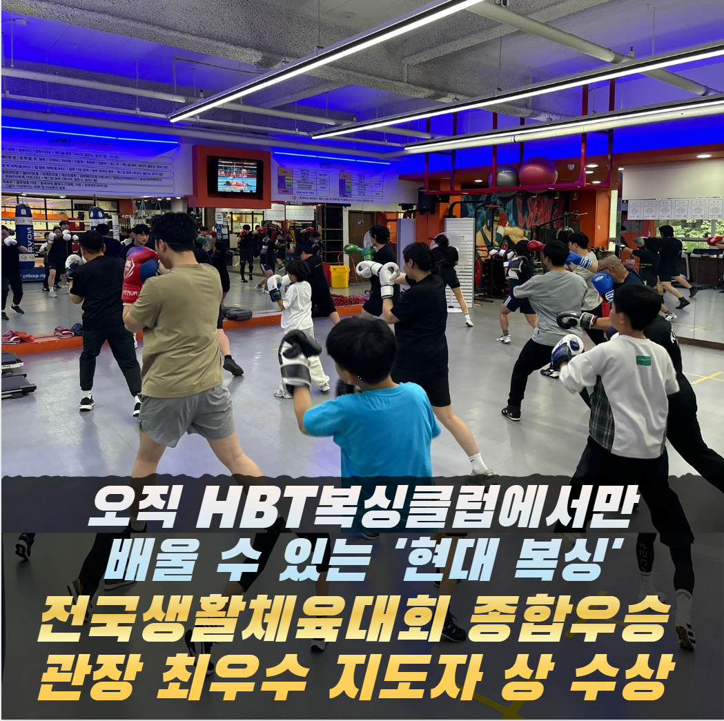 충청북도 청주시 서원구 복싱체육관 HBT복싱클럽 내부 모습 5