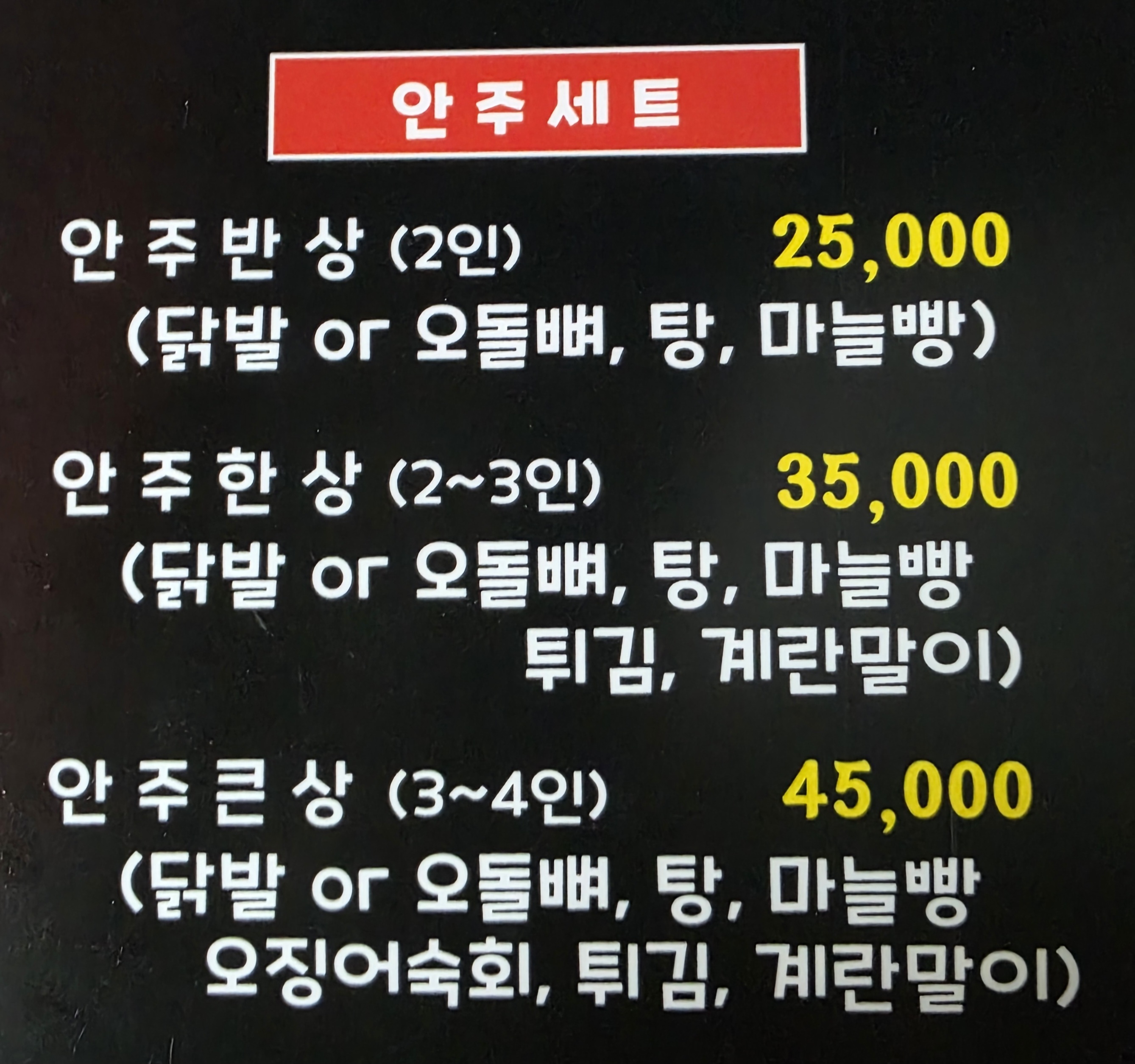 빨간포차