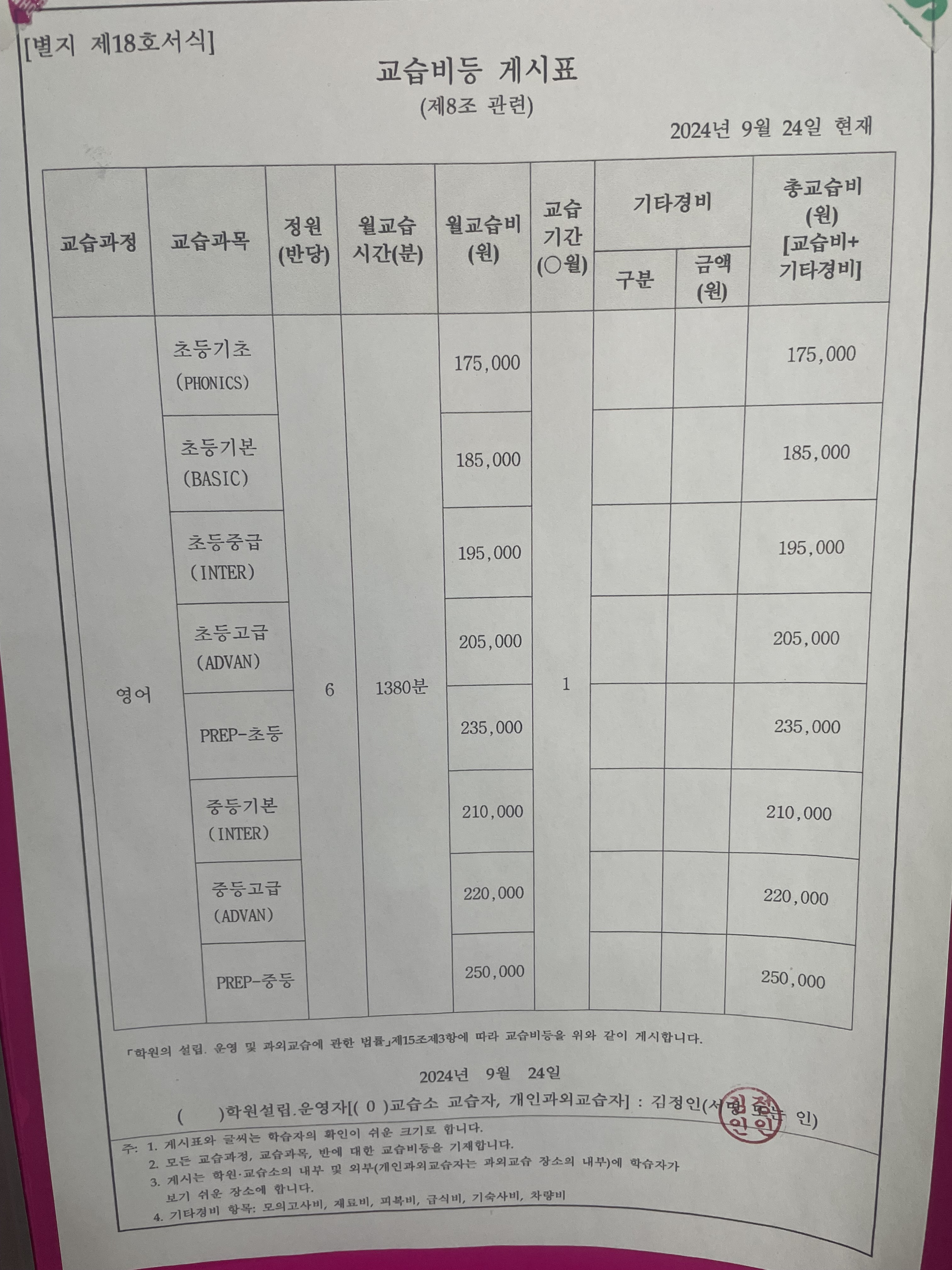 삼성영어 난향교실