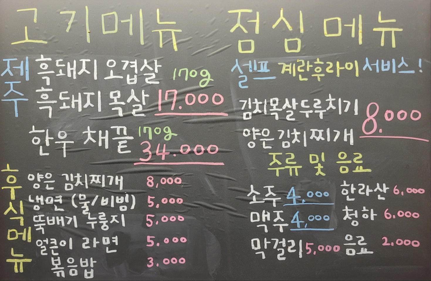 탐나는흑돈가
