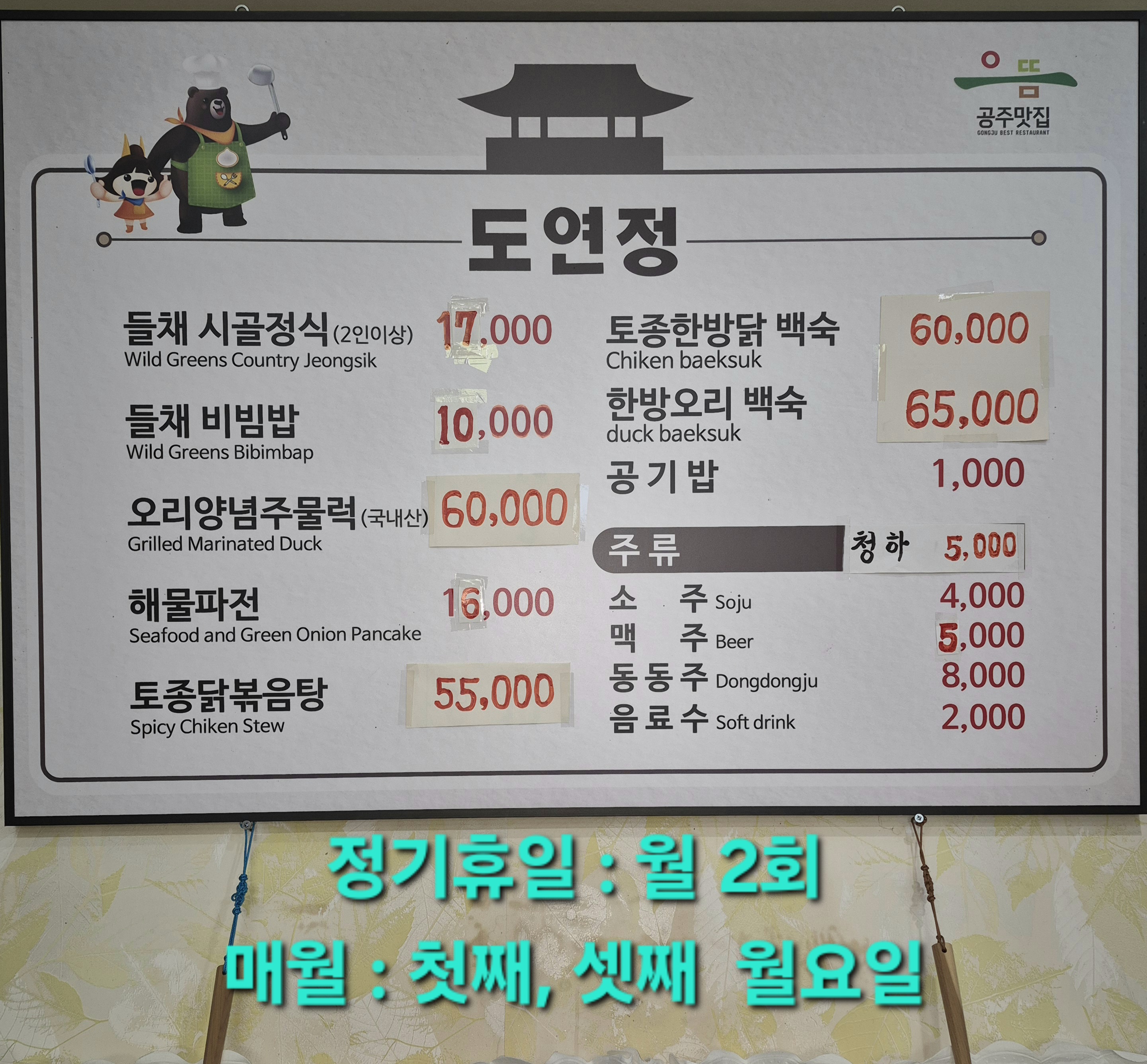 도연정 설명사진